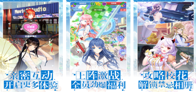 能够附身妹子的游戏有哪几款 2026榜单3妹子手游安卓下载before_1截图