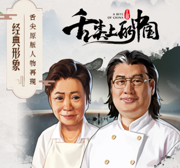 必玩的舌尖上的国产游戏合辑 2026舌尖上的中国游戏排行截图