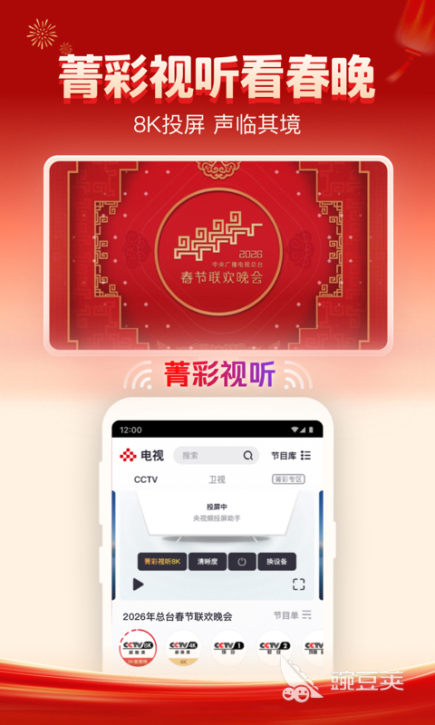 高清影视软件榜单 高清影视软件下载分享榜单合集截图