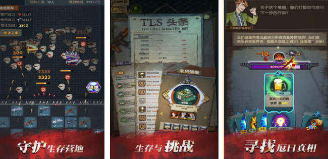 受欢迎的末日建造庇护所的游戏有哪几款 经典的建造庇护所游戏手机版分享2026截图