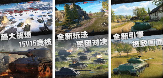 2026高人气高品质坦克射击游戏手机版分享截图