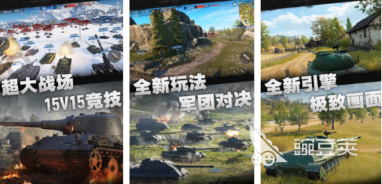 高品质坦克射击游戏分享 2026高人气坦克射击游戏手机版榜单合集截图