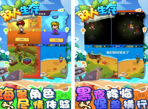 双人游戏生存类型的有哪些