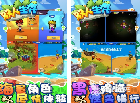 榜单0游戏生存类型分享 2026高人气双人生存游戏before_1截图