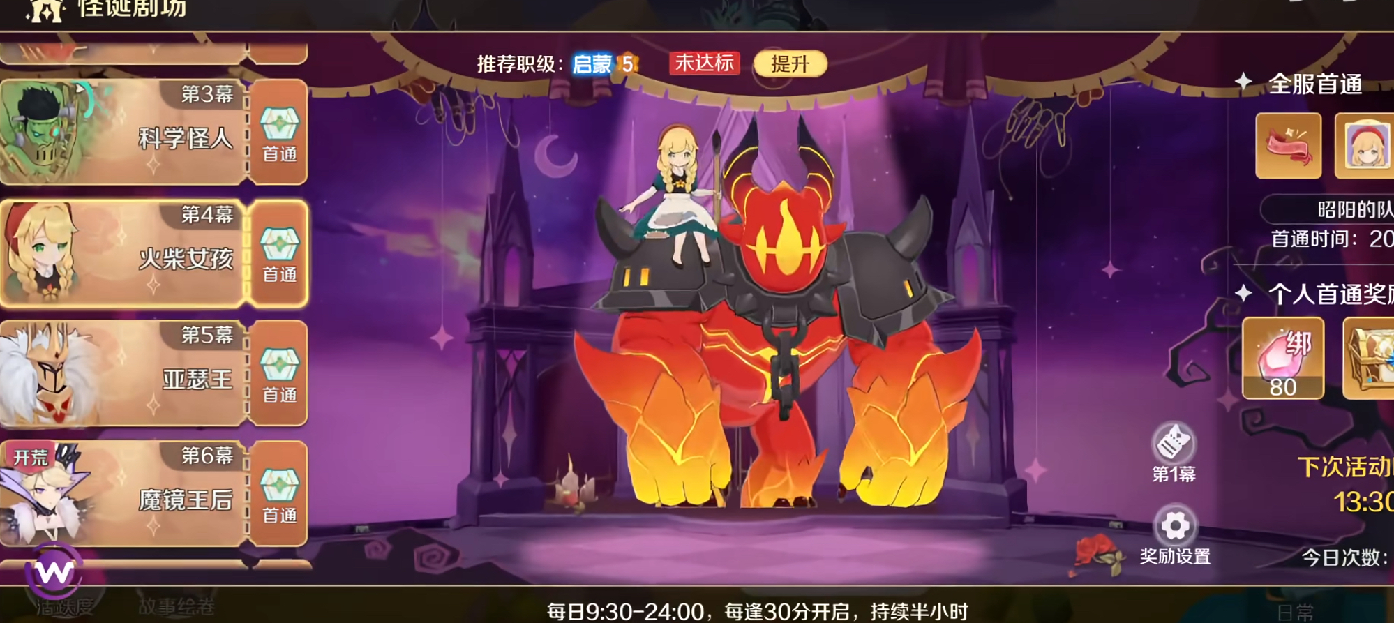 奇幻梦旅人氪金严重吗 奇幻梦旅人游戏手机版氪金指南