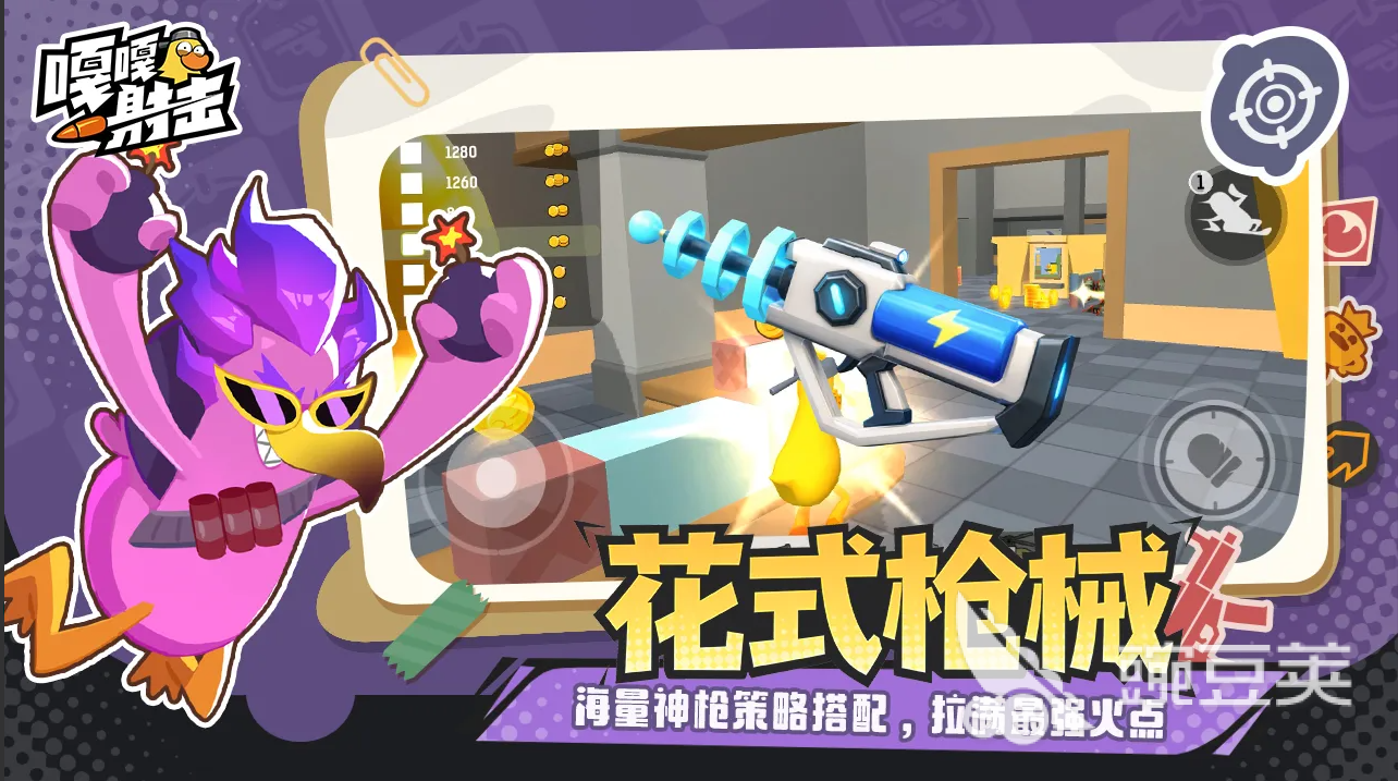 嘎嘎射击隐藏武器全解析 嘎嘎射击隐藏武器获取方法与实战技巧截图