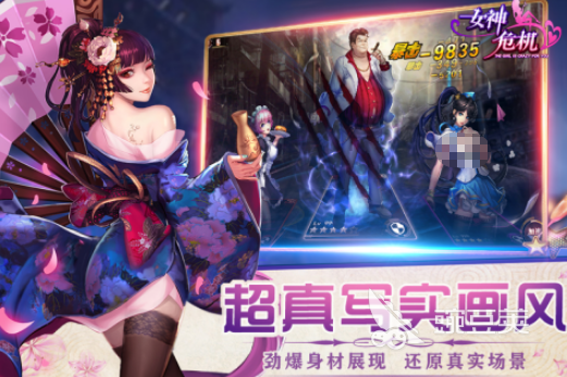 高人气女神榜单9分享 2026火爆的女神题材小游戏下载before_1截图