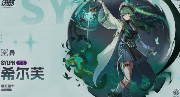 伊瑟尔是谁 伊瑟尔详情盘点