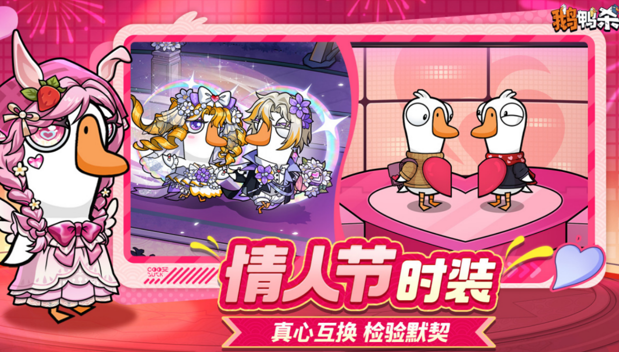 近期很火的那个鸭子游戏叫什么名字 2026榜单3鸭子手游安卓下载before_1截图