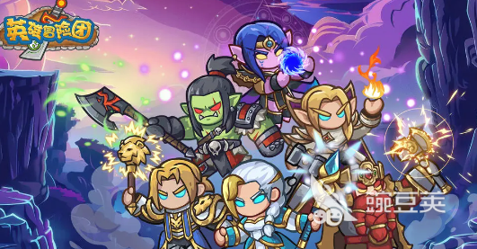 英雄冒险团下载安装链接分享 2026最新安全可用的英雄冒险团安装包获取方式截图