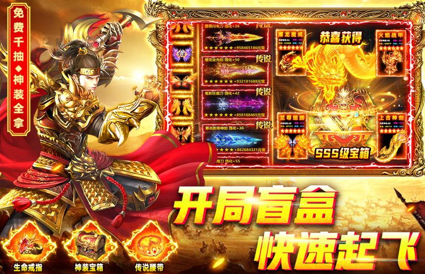 有趣的传奇网络游戏有哪几款 2026高人气传奇网游下载推荐截图