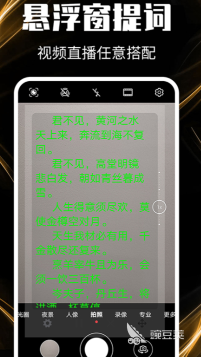 提词器不用钱版分享 好用稳定支持多场景的提词器软件榜单合集