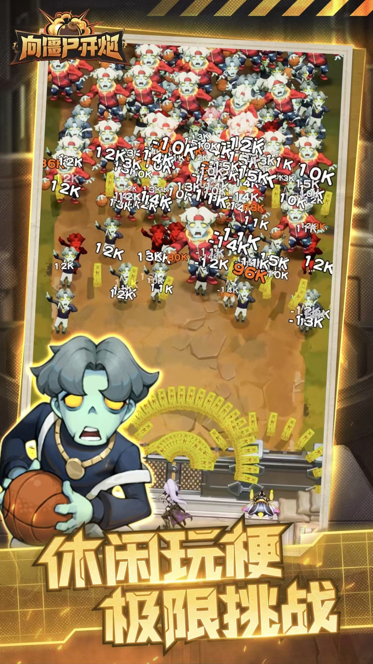 主角只能左右走打僵尸的游戏是什么 好玩的僵尸游戏手机版合辑下载2026截图