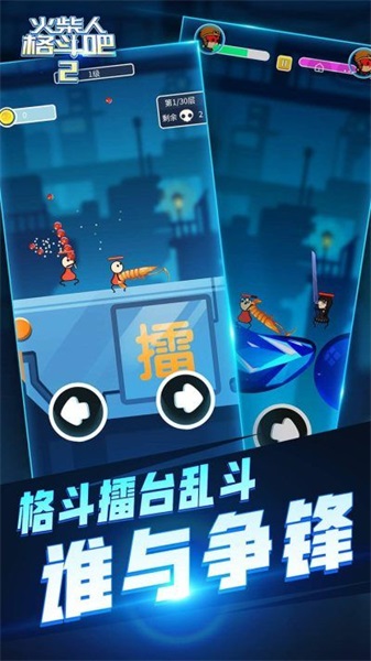 热门两个人战斗游戏排行2026 五款火爆的的双人战斗游戏介绍截图