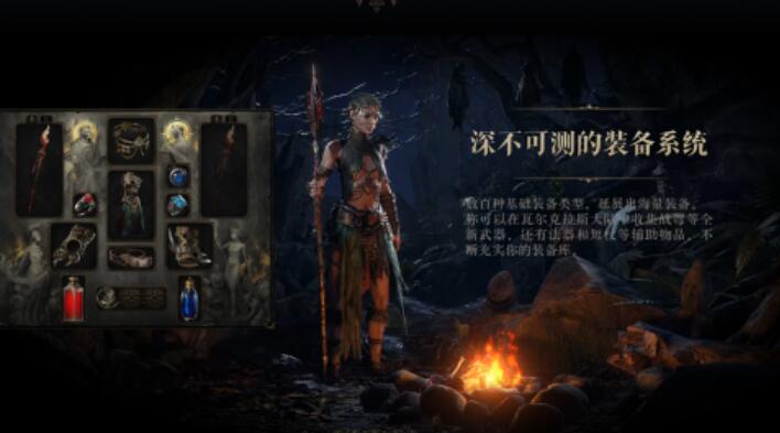 流放之路降临下载安装链接在哪里 流放之路降临怎么下载截图