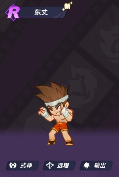 最强斗王东丈怎么样 最强斗王东丈盘点截图