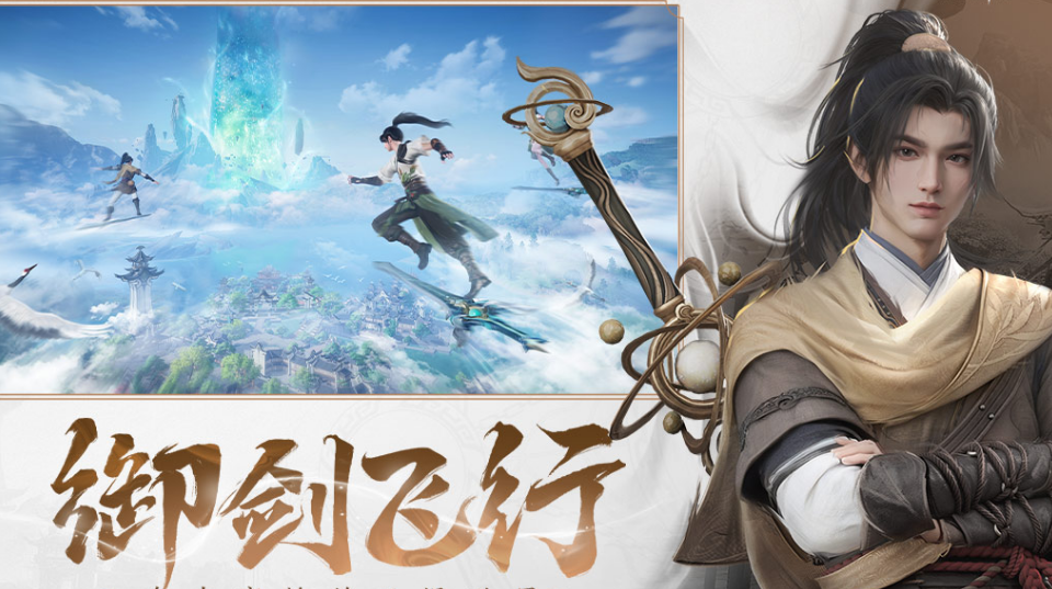 受欢迎的仙剑奇侠传游戏有哪几款 2026流行的仙剑奇侠传游戏手机版合辑截图