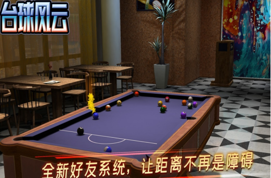 热门的3d台球有哪些