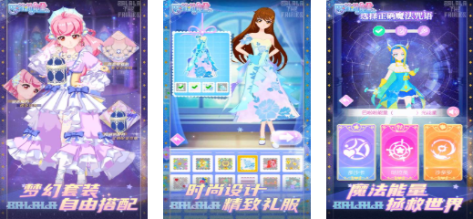 流行的巴啦啦小魔仙换装游戏下载 不用钱的换装游戏介绍2026截图