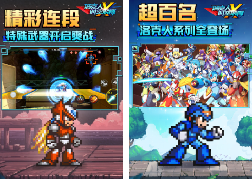 洛克人游戏有哪些