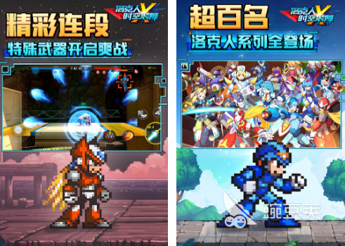 洛克人游戏分享 2026火爆的受欢迎的洛克人系列游戏下载指南截图