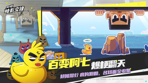 伍六七暗影交锋手机下载安装链接在哪 伍六七暗影交锋下载安装地址推荐截图