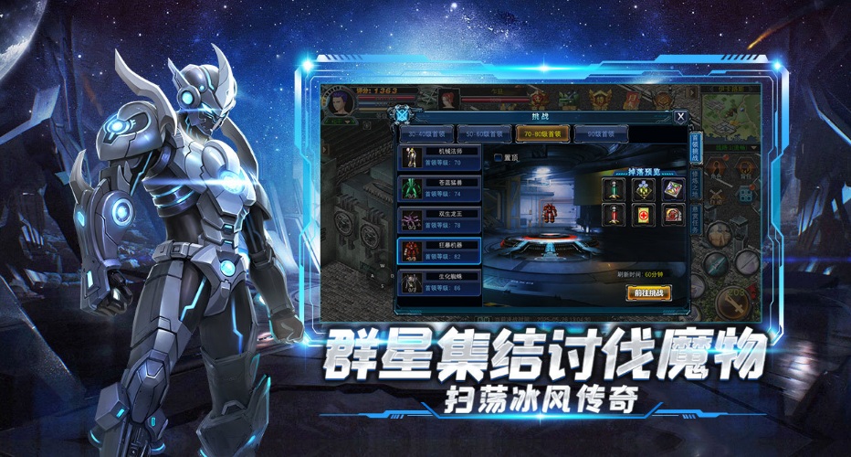 怀旧星光游戏手机版榜单合集8 不用钱的怀旧星光手游before_22026截图