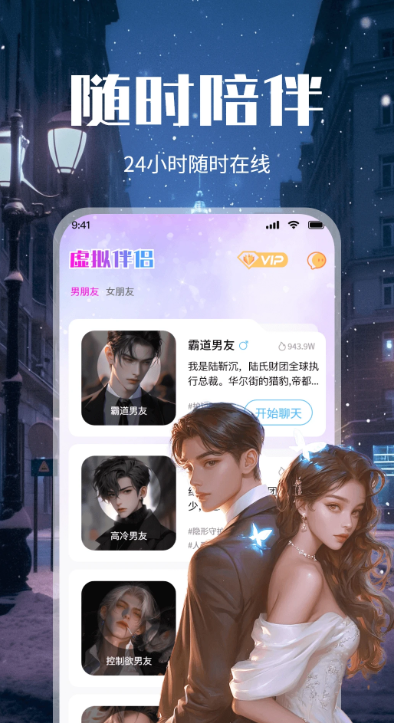 介绍有趣的恋爱模拟游戏 流行的恋爱模拟游戏下载2026截图