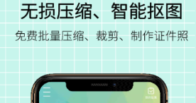 照片怎么改大小kb手机软件有没有 压缩照片软件好用分享截图