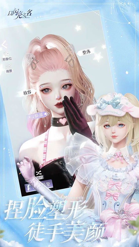 换装少女游戏合辑 2026趣味十足的换装游戏有哪几款截图