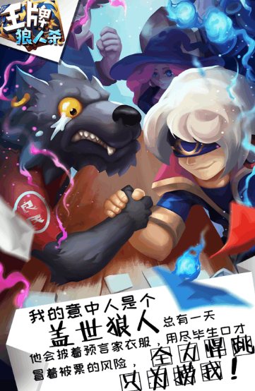 狼人杀是什么游戏 2026介绍热门的狼人杀游戏手机版截图