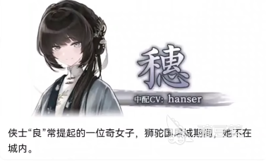 哀鸿城破十日记 新手角色培养与好感度提升全教程截图