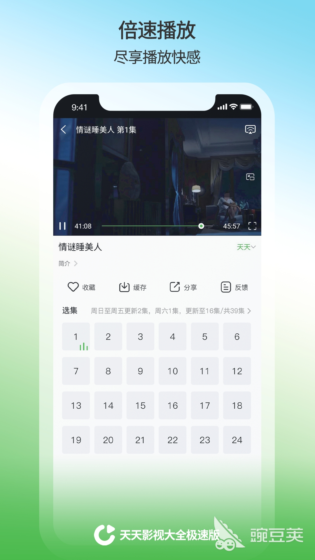 不用钱看电视剧的APP分享 2024火爆的高清无广告追剧软件汇总