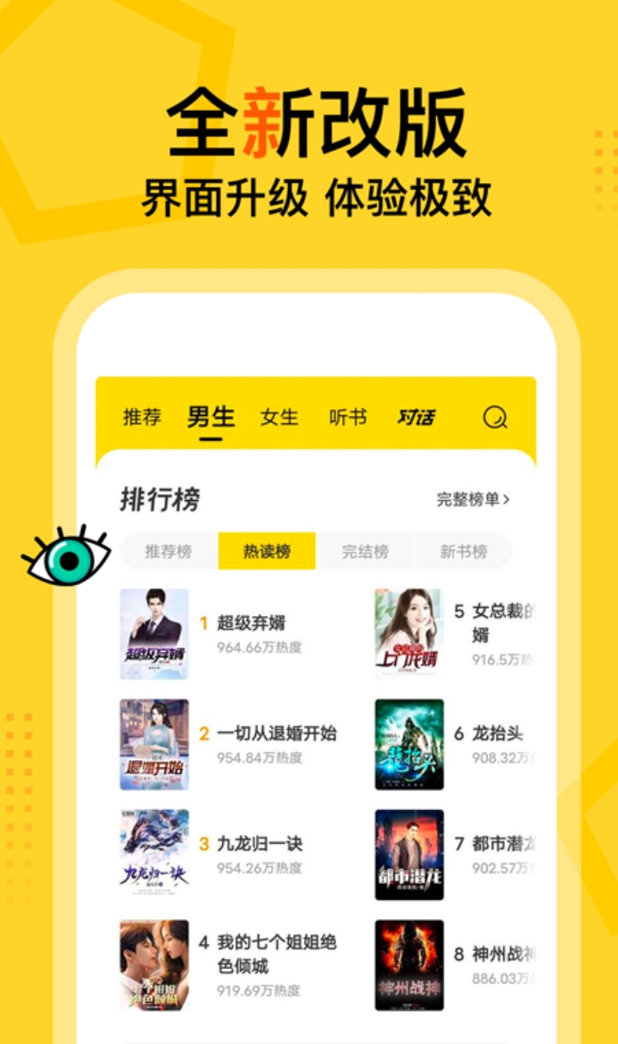 凡人修仙传哪些app能看 能够看凡人修仙传的app截图