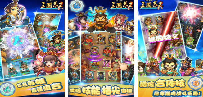 不用网络三国志手机版有哪几款 2026流行的三国榜单9before_1截图