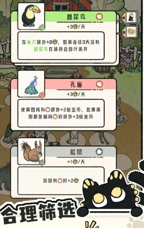 猫神牧场下载手机版安装地址推荐 猫神牧场正版在哪里下载截图