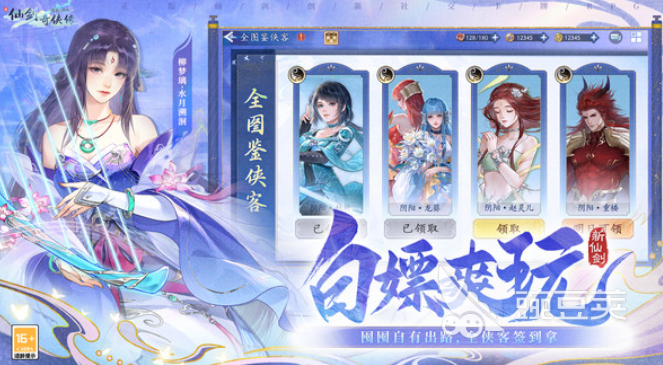 最火的仙侠游戏手机版分享 2026人气飙升的仙侠手游合集截图