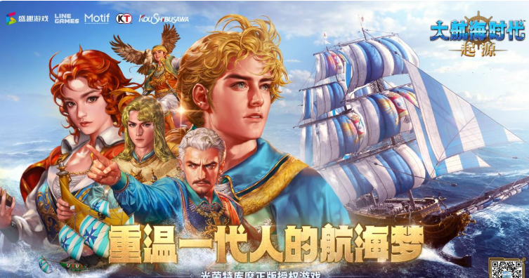 大航海时代起源安卓手机版下载安装链接汇总（最新版本）截图