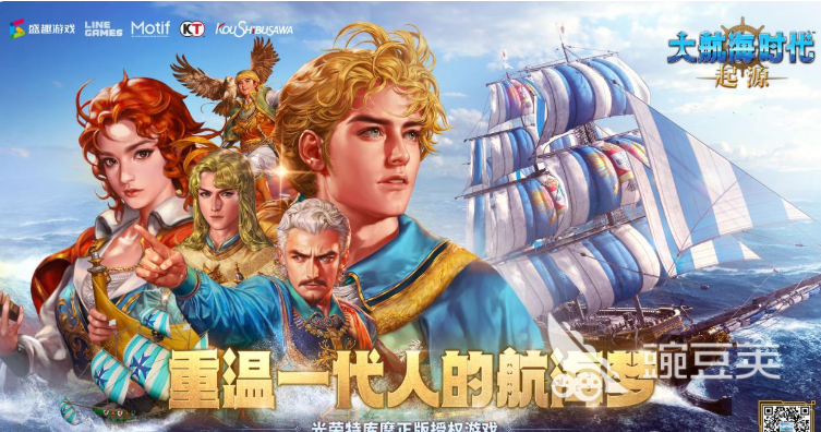 大航海时代起源安卓手机版下载安装链接汇总（最新版本）