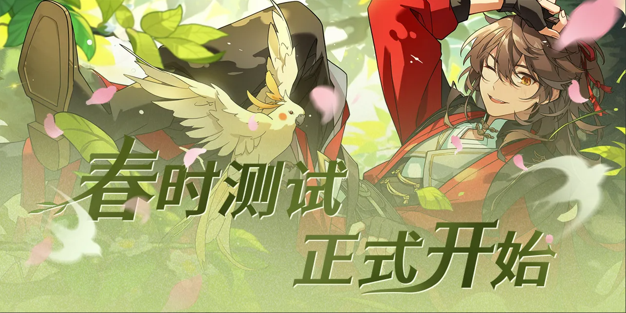 本茶纲目游戏手机版上线时间说明 本茶纲目手游公测时间截图