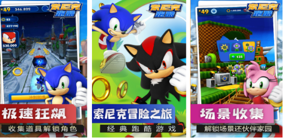 好玩的索尼克游戏有哪些