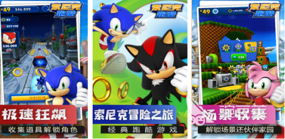 索尼克游戏有哪几款 索尼克火爆的榜单9分享before_1截图