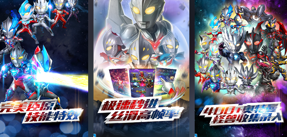 好玩的奥特曼系列有哪几款 2026高人气奥特系列手游安卓下载分享截图