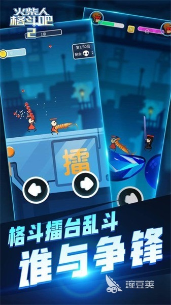 两个人战斗游戏榜单合集2026｜五款火爆的双人对战游戏分享截图