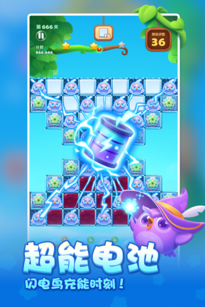 有什么好玩的过关类的手机单机游戏