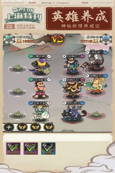 2026热门的葫芦娃手游下载