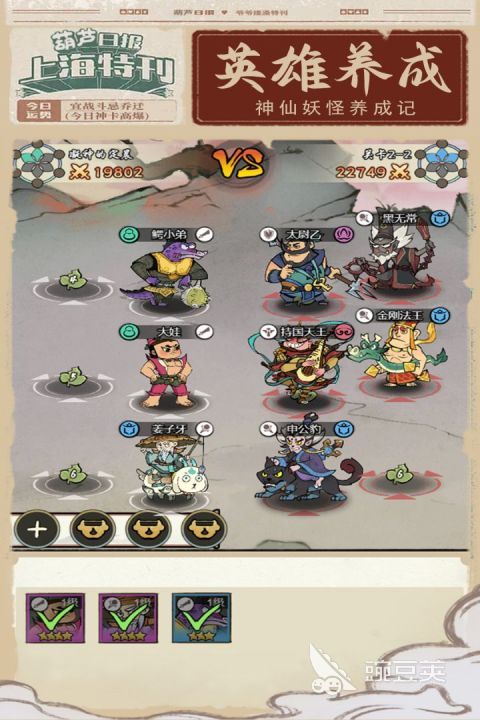 葫芦娃游戏手机版分享 2026榜单合集4受欢迎的五大葫芦娃手游before_2截图