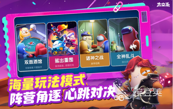 太空杀游戏下载指南 2026火爆的太空杀游戏榜单分享截图