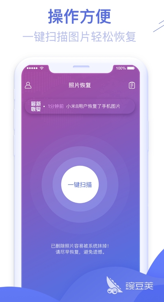 照片恢复软件分享榜 2024年火爆的实用的照片恢复工具Top5