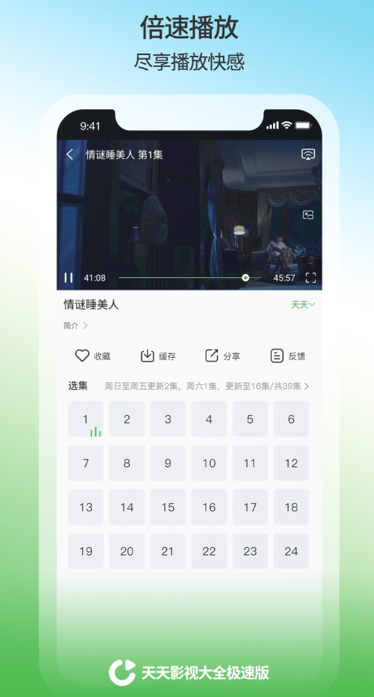 现在哪些app有延禧教程 实用的追剧app下载榜单合集截图